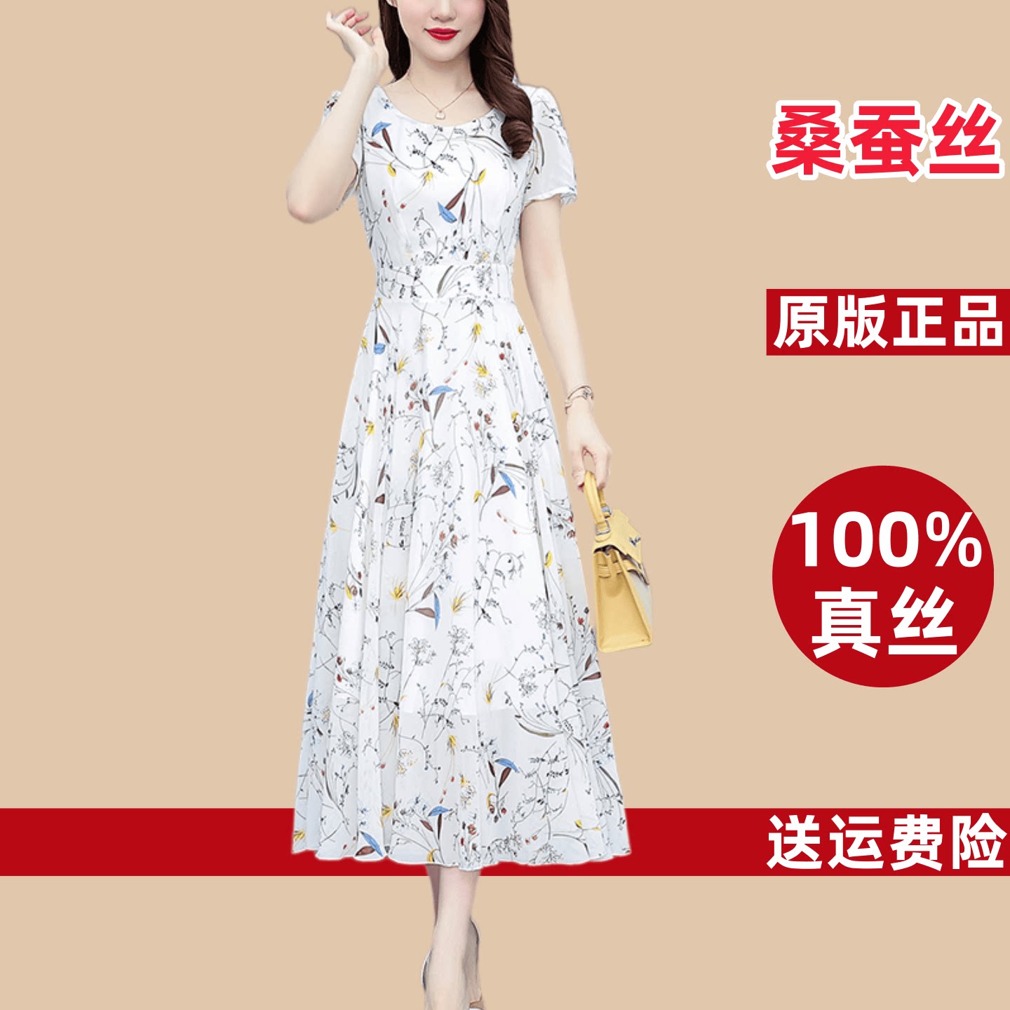 真丝桑蚕丝连衣裙女2026新款广州十三行妈妈碎花气质显瘦遮肚裙子