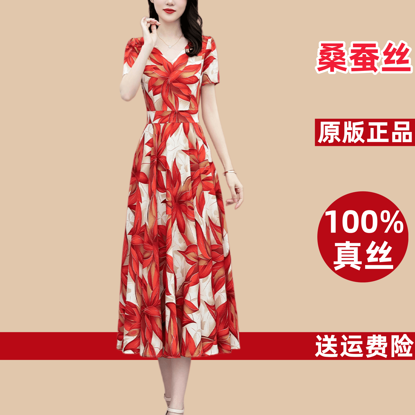2026夏季新款真丝桑蚕丝连衣裙女高端大牌高级感显瘦遮肚碎花长裙