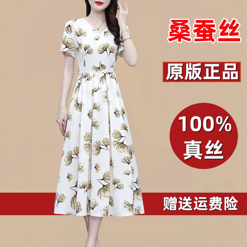 真丝桑蚕丝连衣裙女装2026新款高端奢华大牌收腰显瘦气质妈妈裙子