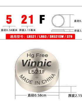 LR521手表电池AG0石英LR63电子179通用1.55V扣式379小电子SR521SW