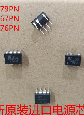 全新原装进口电源管理芯片TNY176PN  TNY267PN TNY279PN 直插DIP7