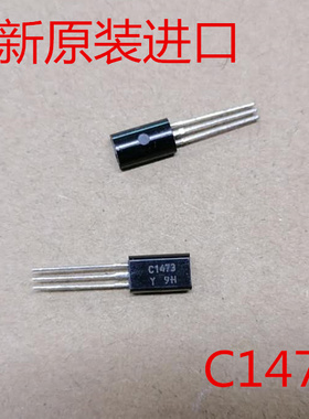 全新原装东芝进口三极管小功率场效应管C1473 2SC1473-Y 300V70MA