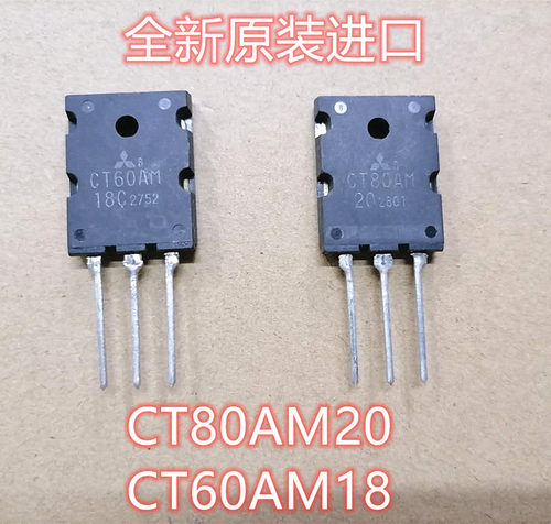 CT60AM18C 60A 900V CT80AM20 80A 1000V 全新原装进口IGBT三极管