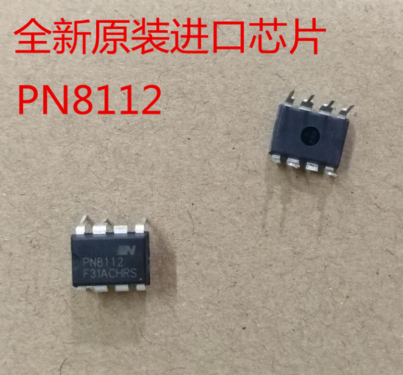 全新原装正品电饭锅电脑板电源管理芯片PN8112集成IC直插DIP8