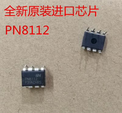 全新原装正品电饭锅电脑板电源管理芯片PN8112集成IC直插DIP8