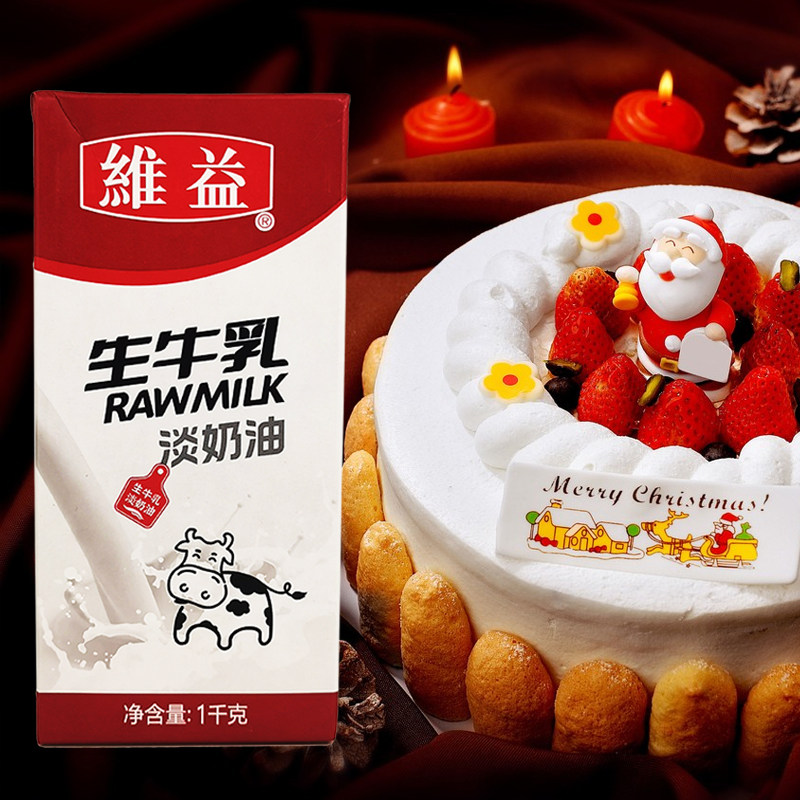 维益生牛乳淡奶油动植物混合1千克烘焙慕斯奶茶蛋糕原材料易打发