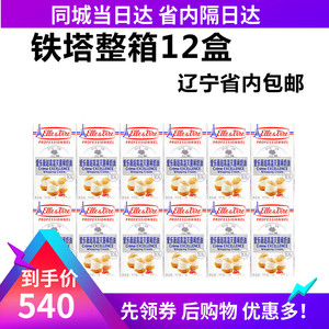 法国进口铁塔爱乐薇淡奶油鲜奶油动物奶油12盒整箱烘焙打发裱花