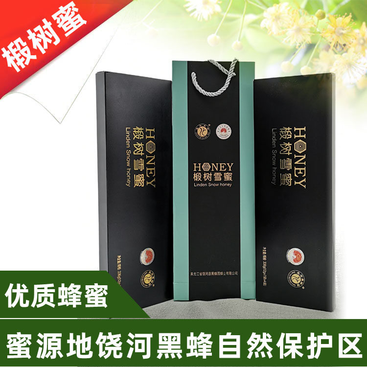 东北饶河兆云黑蜂园椴树蜂蜜黑蜂雪蜜便携装礼盒一级品地理标志