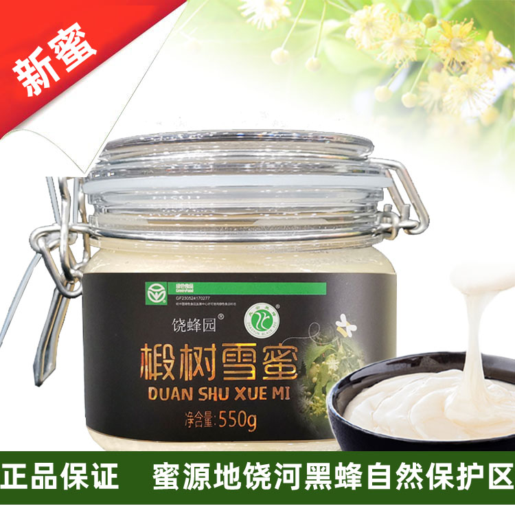 绿色食品饶河椴树蜜天然蜂蜜饶蜂园黑蜂雪蜜固态蜜白蜂蜜卡扣礼盒