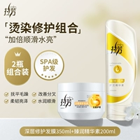 Восстанавливающий кондиционер, восстанавливающая маска для волос, эссенция, 350 мл, 200 мл