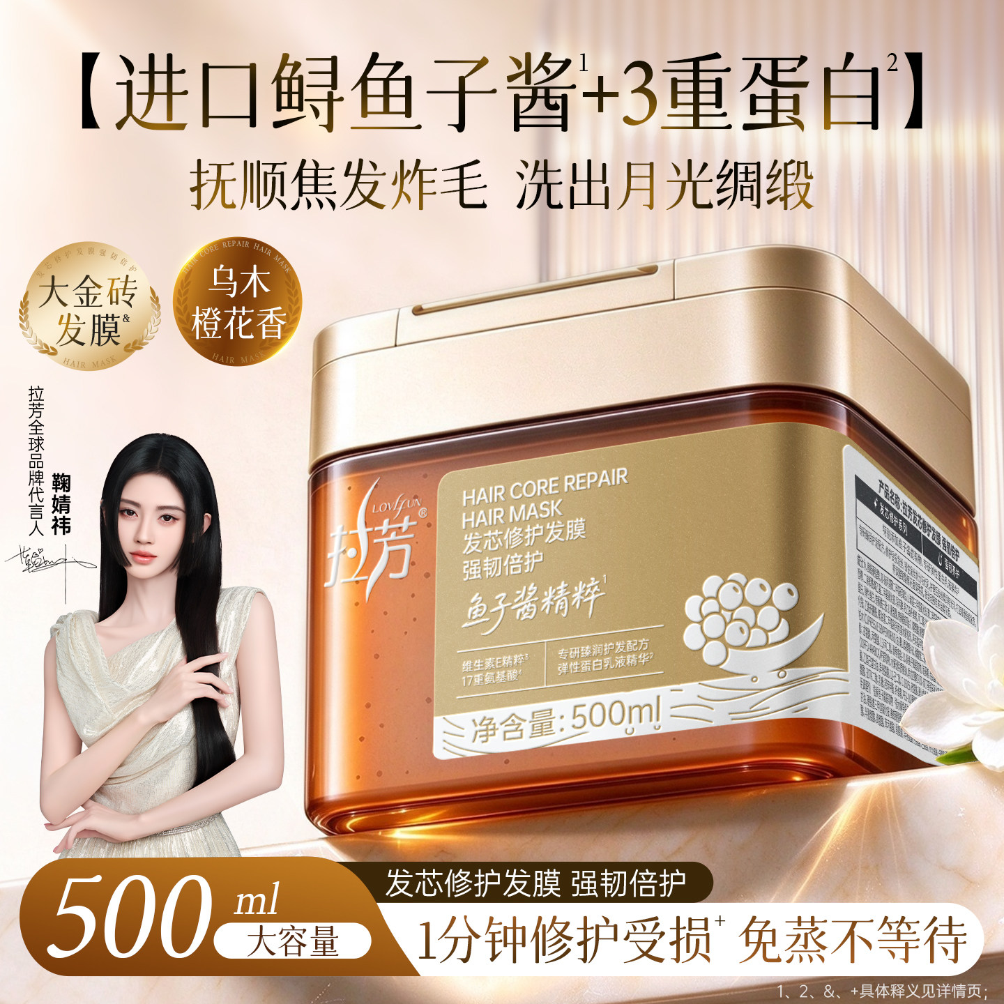 拉芳大金砖发芯修护鱼子酱发膜强韧倍护滋润柔顺水润护发改善毛躁