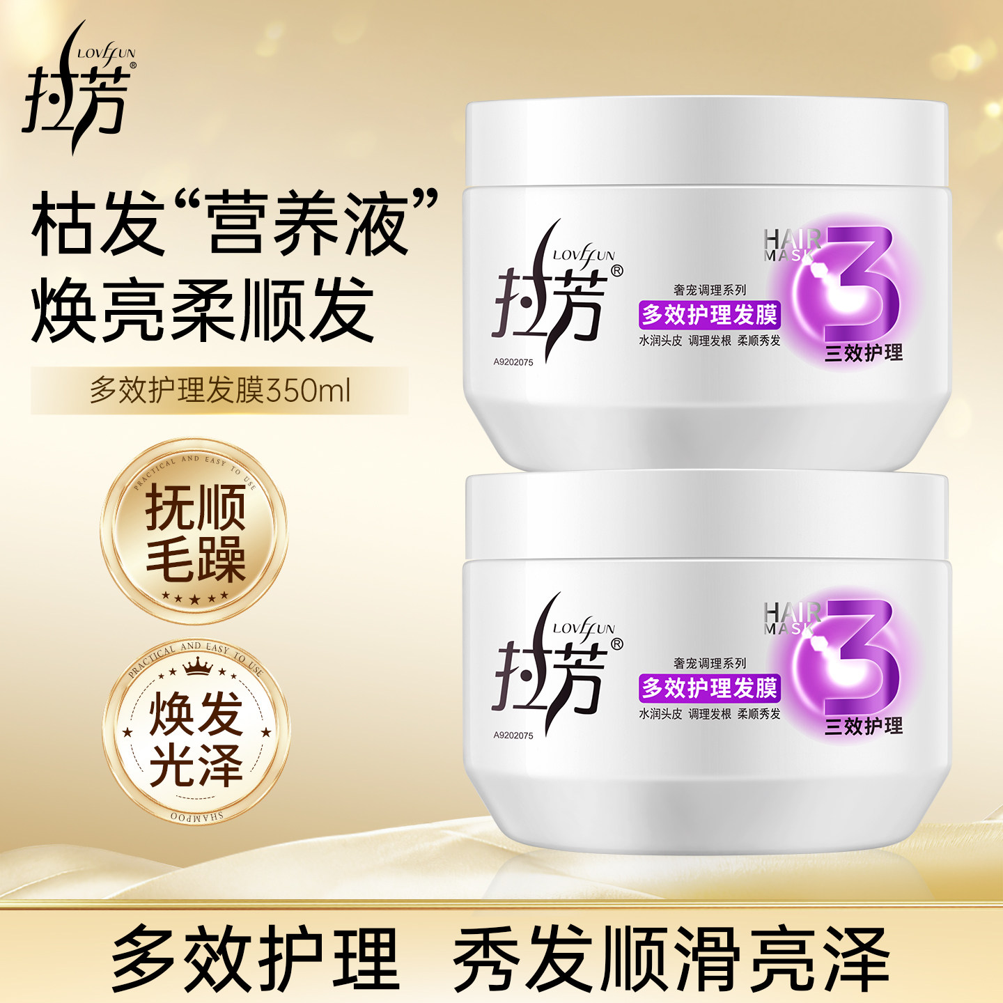 拉芳发膜多效护理免蒸改善干枯毛躁护发素女顺滑补水修护染烫正品