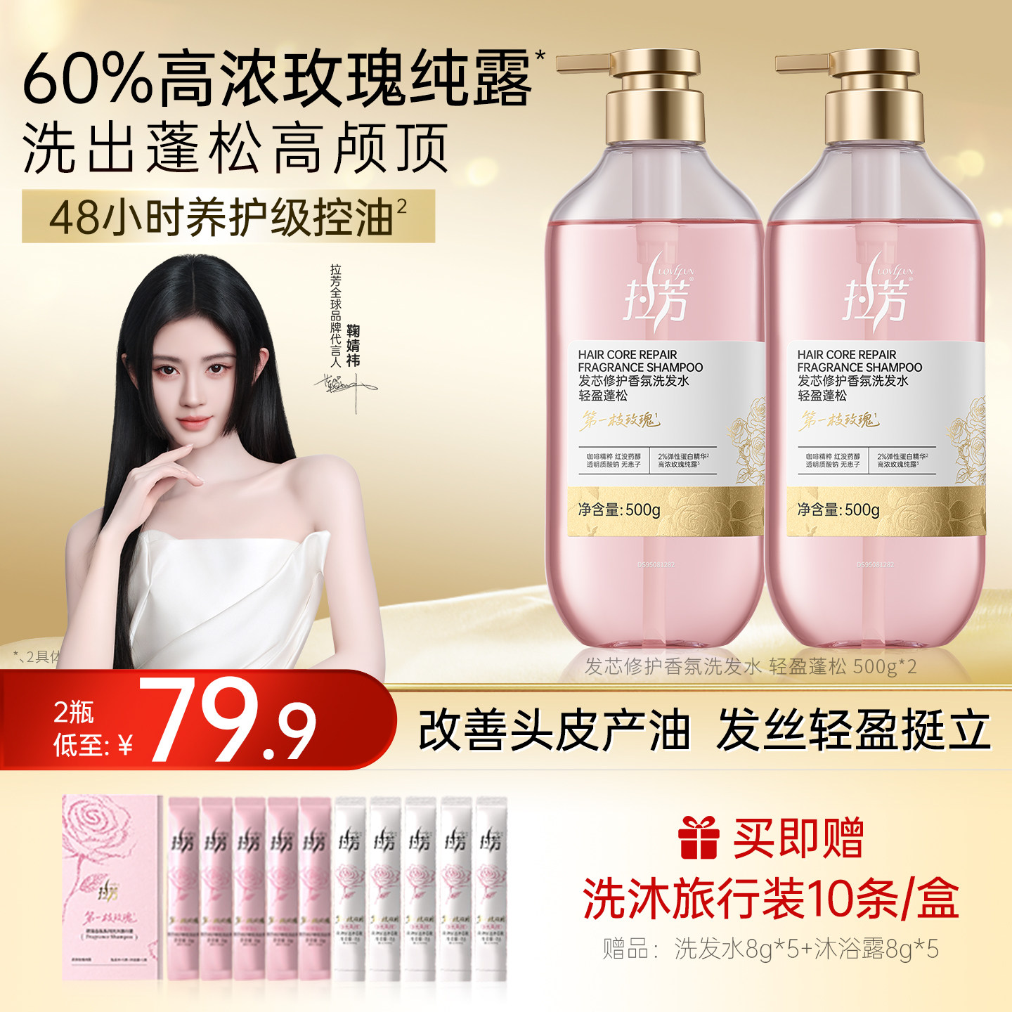 拉芳第一枝玫瑰发芯修护洗发水玫瑰香氛防断控油蓬松官方旗舰店