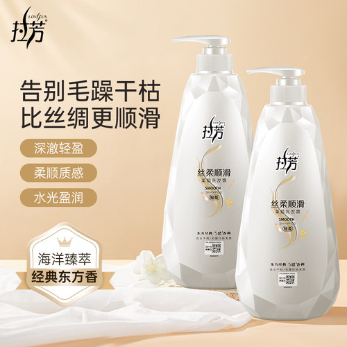 洗发水清香柔顺干燥拉芳