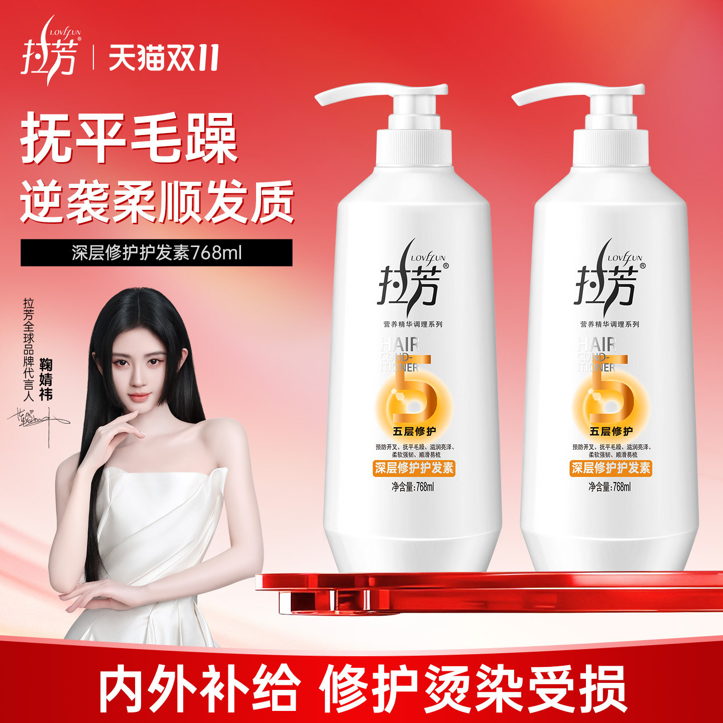 护发素女柔顺顺滑毛躁干枯护理头发改善受损发质滋润保湿非发膜