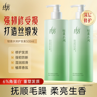 拉芳护发素女角蛋白润发乳改善干枯发膜柔顺护发乳正品 官方品牌