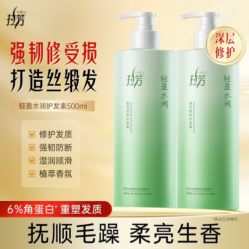 护发素修护发芯热卖爆款