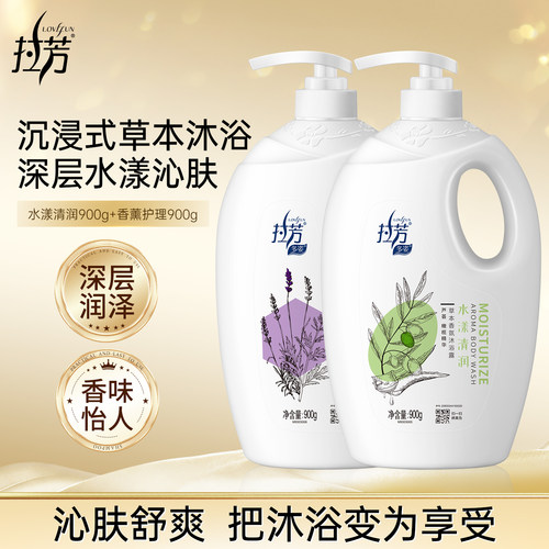 拉芳健肤沐浴露男女滋润家庭装