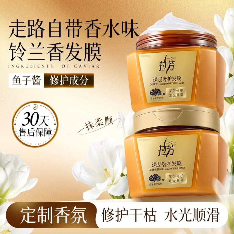 拉芳鱼子酱发膜女柔顺焗油膏防断发烫染修护毛躁护发素官方正品