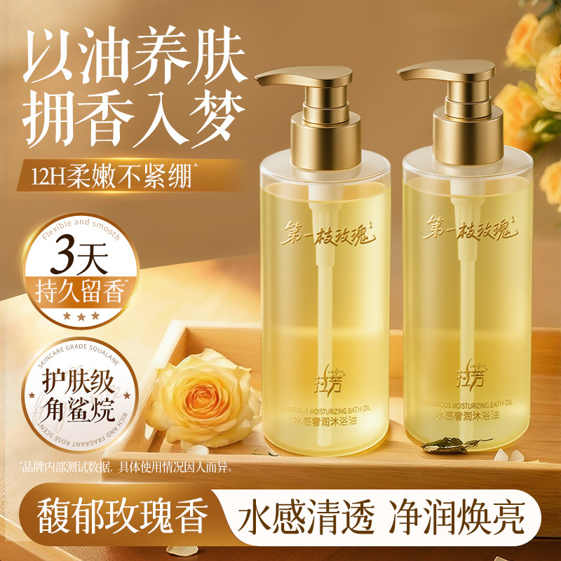 拉芳水感奢润玫瑰香氛沐浴油官方品牌正品男女士持久留香补水滋润,美容护肤/美体/精油,沐浴油,淘宝优惠券,粉丝福利购,淘宝优惠卷