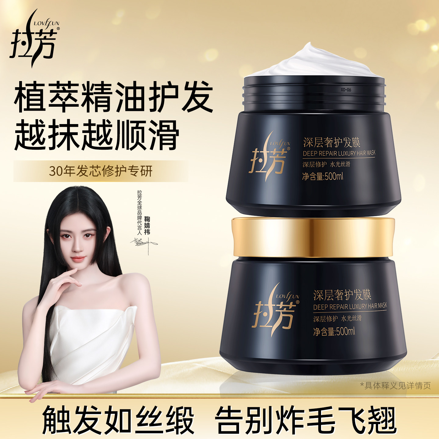 拉芳植萃精油发膜深层奢护鱼子酱改善干枯毛躁修护烫染护发素正品