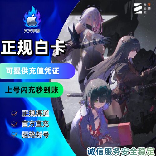 卡厄思梦境代充 国服手游代充 充值奖励同步（白卡上号秒冲）