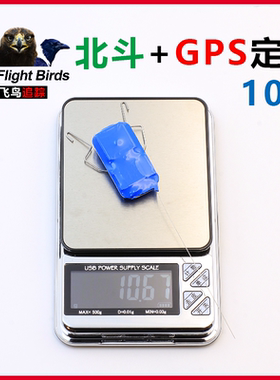 鸟鹦鹉鸦追踪手机定位器脚环GPS