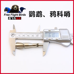 盘飞鸟高频哨鹦鹉红嘴山鸦渡鸦八哥鸽鸟放飞训练宠物超声波训练哨