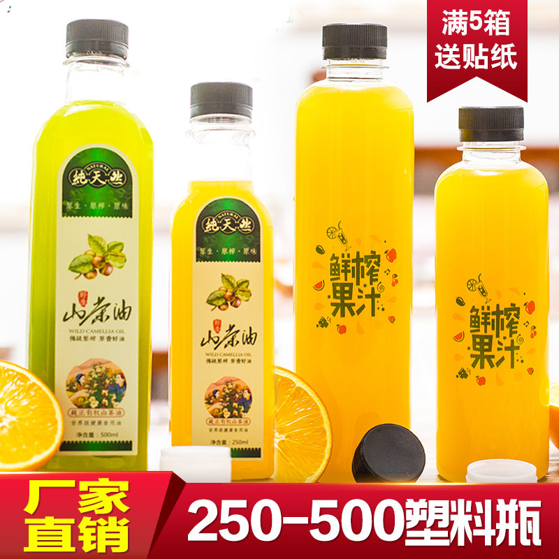 500ml透明橄榄油塑料瓶山茶油塑料瓶500ML酵妈妈酵素塑料瓶子带盖