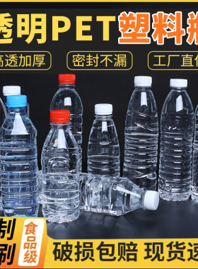透明一次性带盖包邮500ml果汁瓶