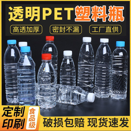550ml塑料瓶一次性矿泉水瓶350ML果汁瓶带盖1斤装油瓶包邮550毫升