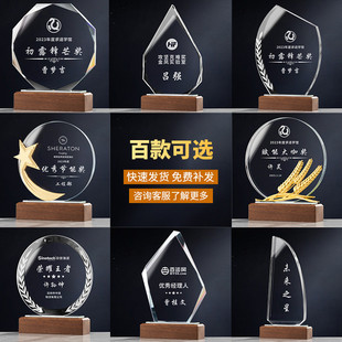 水晶奖杯荣誉奖牌定做创意授权牌定制企业优秀员工年会颁奖纪念品