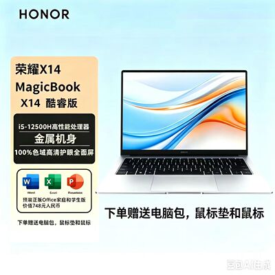 荣耀笔记本MagicbookX142025款