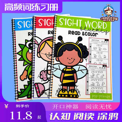 sight word高频词阅读理解入门phonics自然拼读句子涂色练习题纸