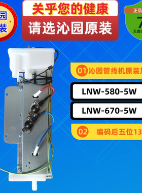 沁园LNW580-5W(N)石英管加热体