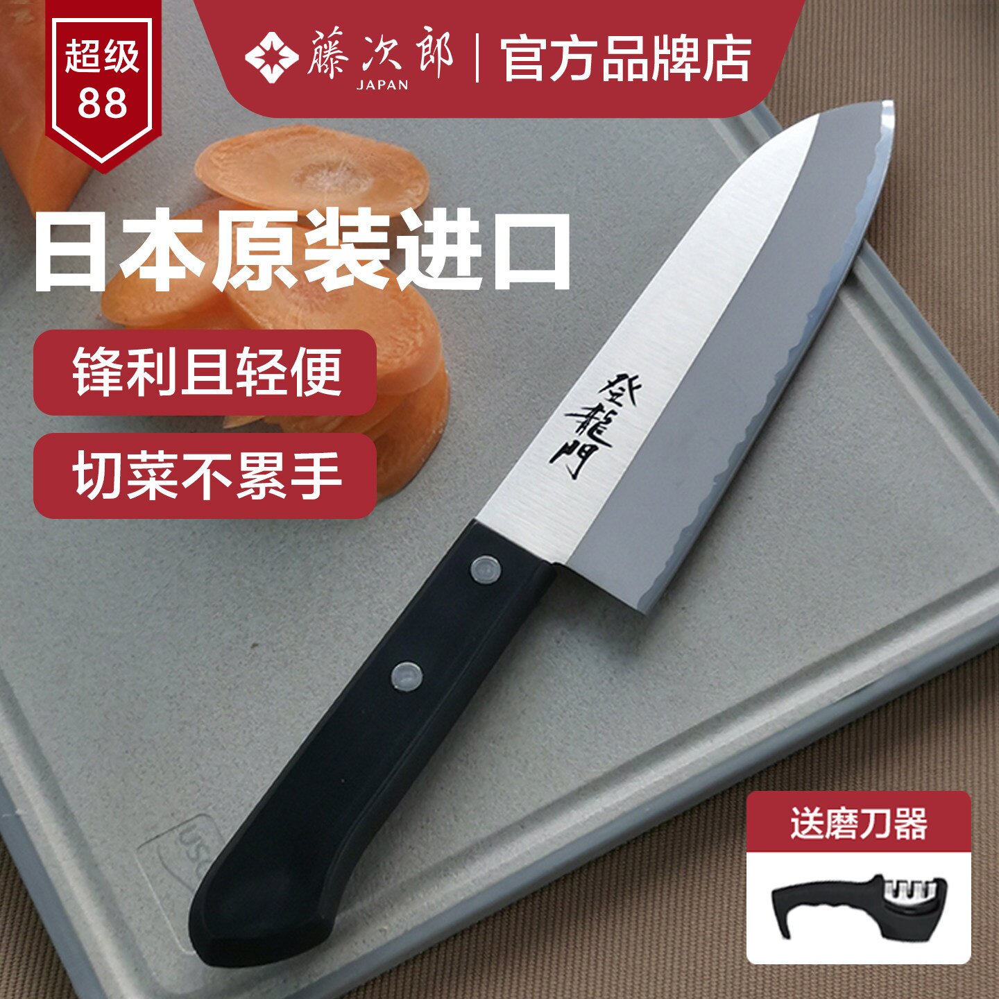 藤次郎日本进口锋利持久轻便厨刀图片