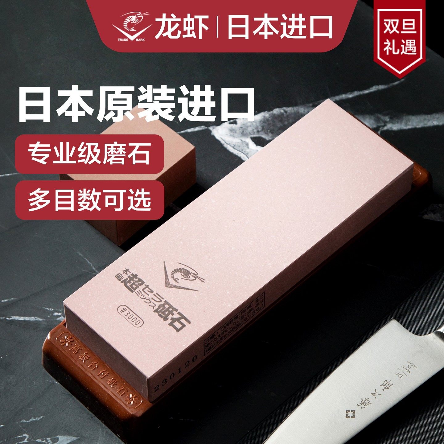 日本进口龙虾磨刀石专业商用砥石