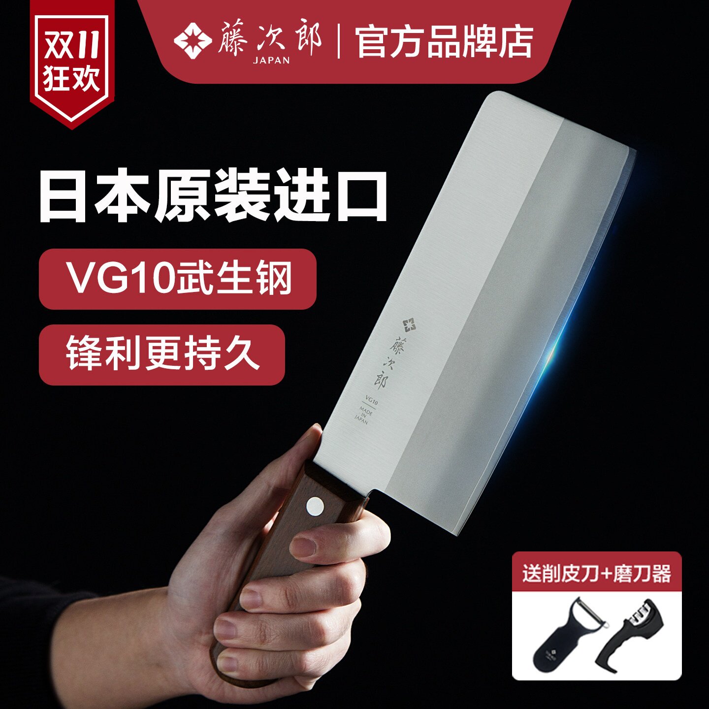 日本进口藤次郎VG10菜刀家用刀具锋利中式厨刀切片刀切菜刀F990
