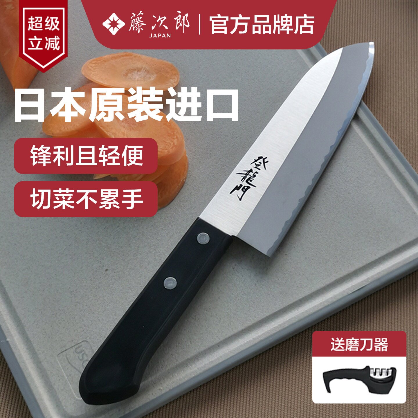 藤次郎日本进口锋利持久轻便厨刀图片