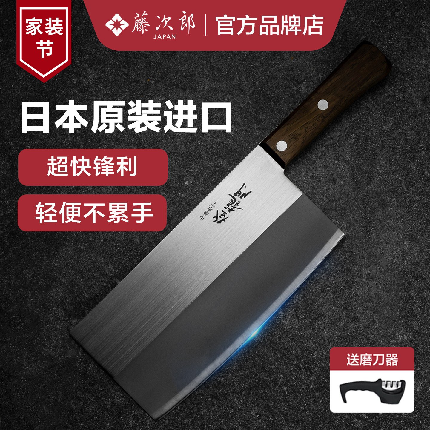 日本原装进口菜刀藤次郎富士家用刀具登龙门厨刀中式切菜刀切片刀