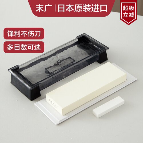 日本进口末广磨刀石菜刀专业砥石