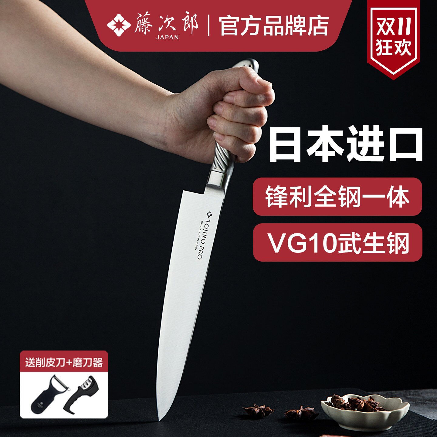 日本进口藤次郎牛刀西式主厨刀VG10日式厨刀水果刺身料理刀具F889