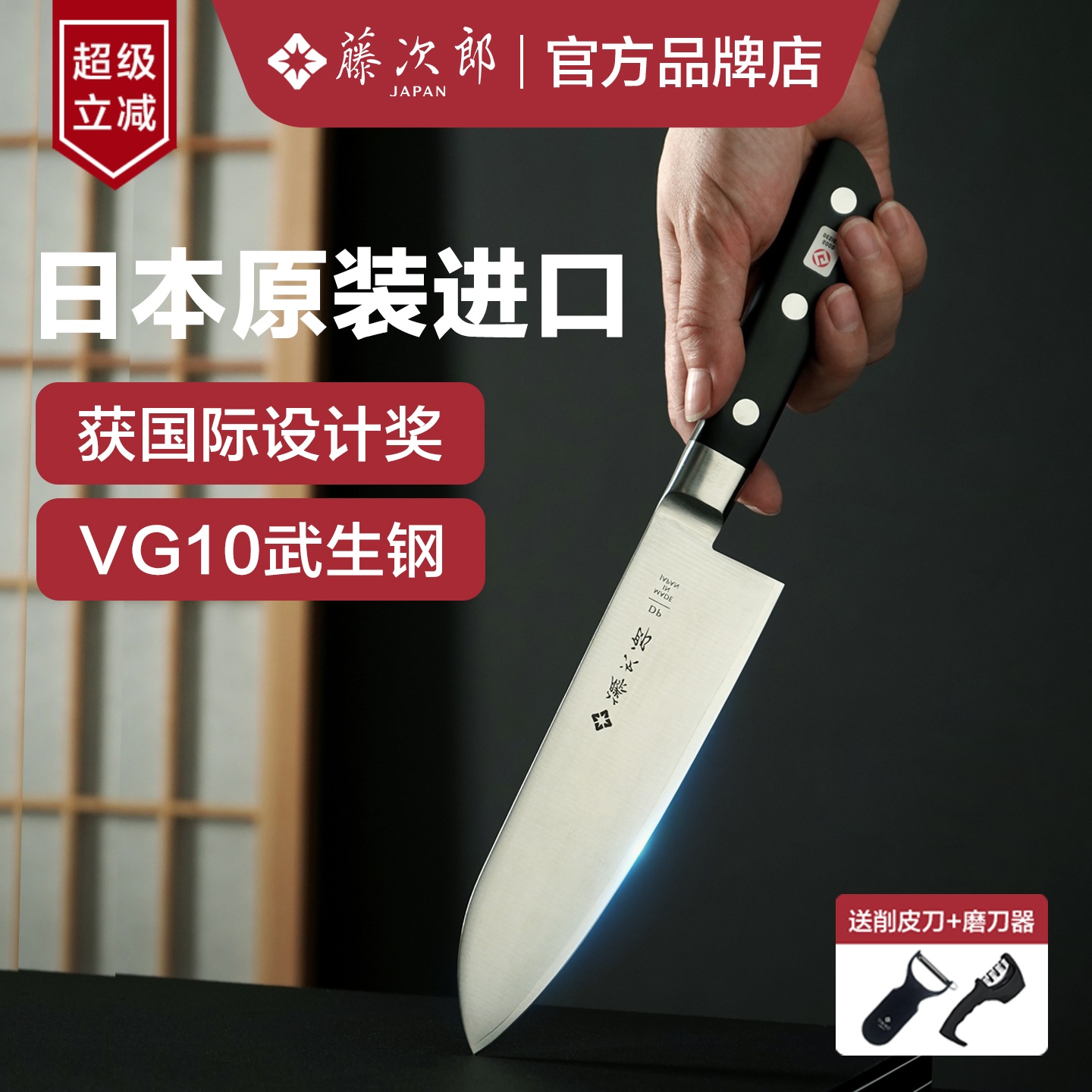 藤次郎日本进口VG10锋利切片刀