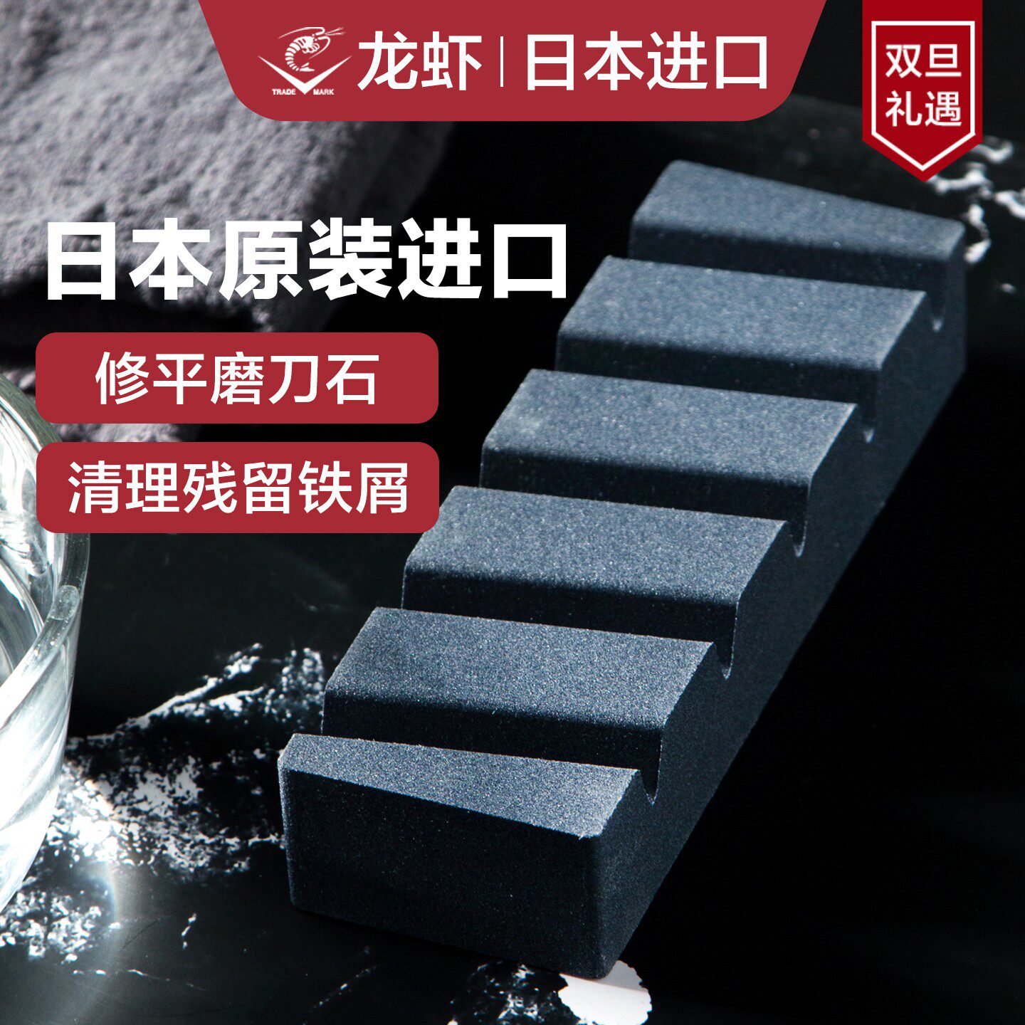 日本进口龙虾修正石磨刀石修平器