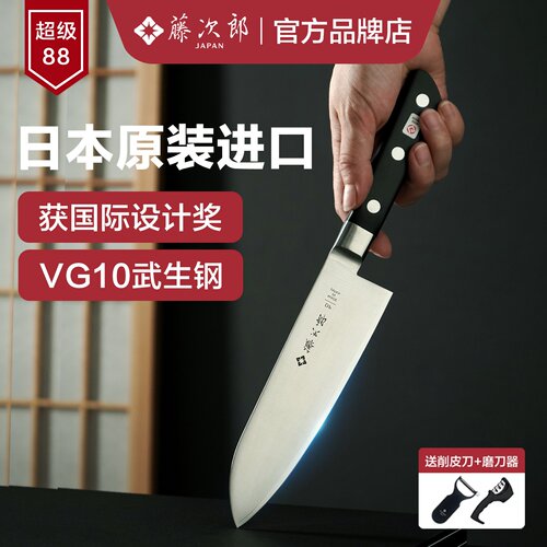 藤次郎日本进口VG10锋利切片刀