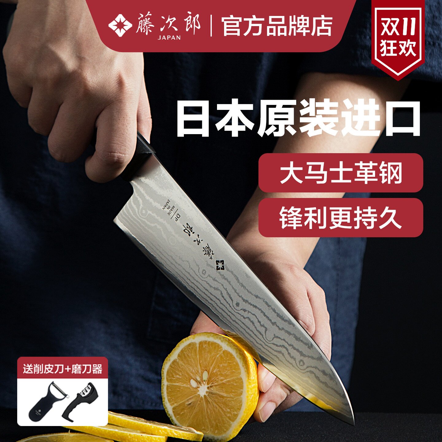 日本进口藤次郎大马士革钢刀VG10刀具牛刀日式厨刀西式主厨刀菜刀