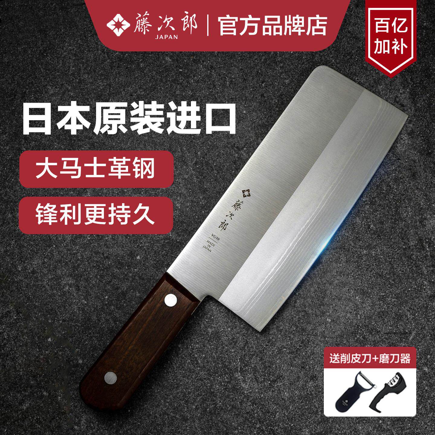 日本进口藤次郎大马士革钢菜刀VG10中式厨刀F990家用切片刀具F991