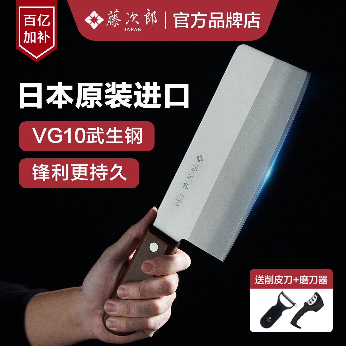 日本进口藤次郎VG10菜刀家用刀具锋利中式厨刀切片刀切菜刀F990