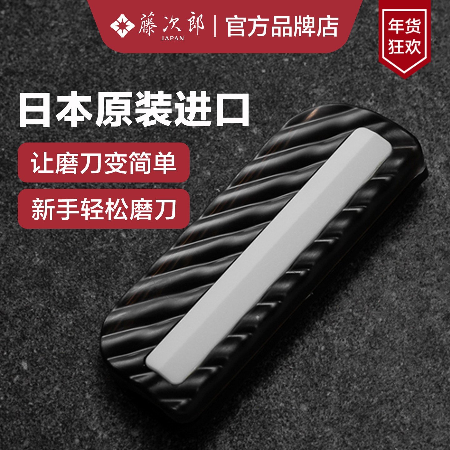 藤次郎日本磨刀定角器角度固定器磨刀器菜刀磨刀石辅助神器定位器,厨房/烹饪用具,磨刀器/磨刀石/磨刀架,淘宝优惠券,粉丝福利购,淘宝优惠卷