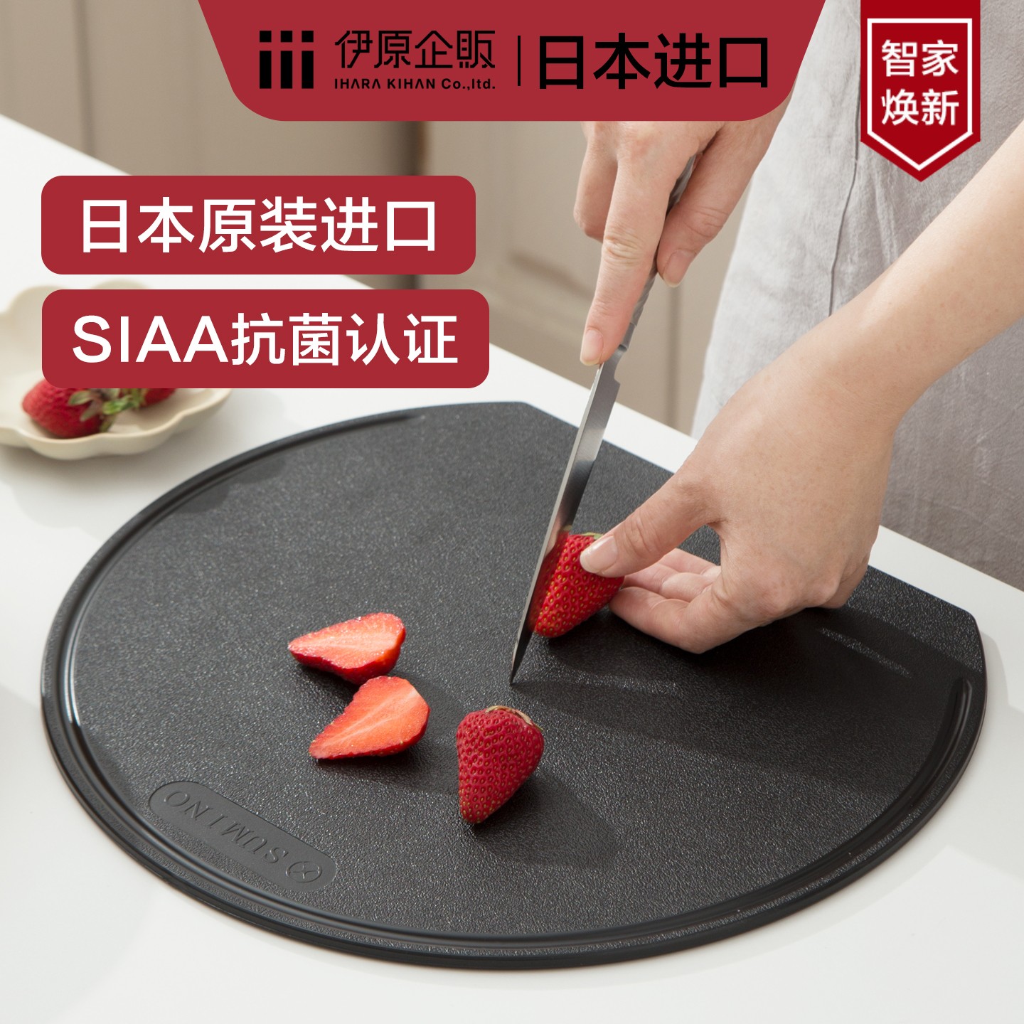 日本进口伊原企贩砧板菜板家用抗菌防霉塑料黑色案板水果切菜板